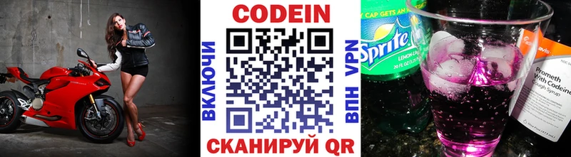 Кодеиновый сироп Lean Purple Drank  Ижевск 
