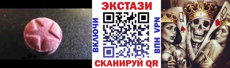 Ecstasy 280 MDMA  цены наркотик  Ижевск 