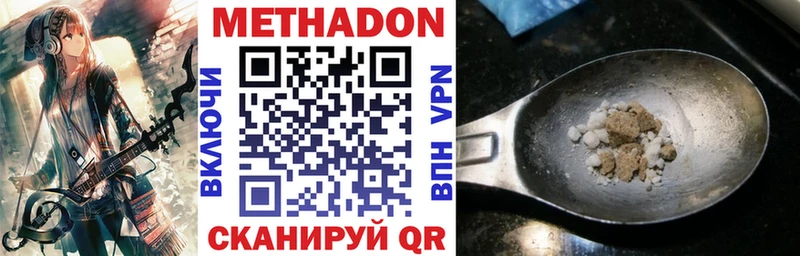 где продают   Ижевск  Метадон кристалл 